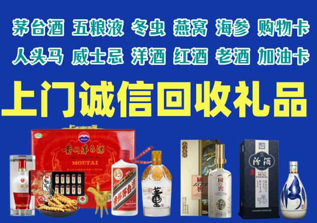 海西州烟酒回收店